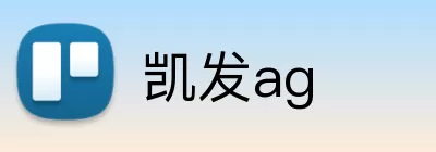 凯发ag Logo